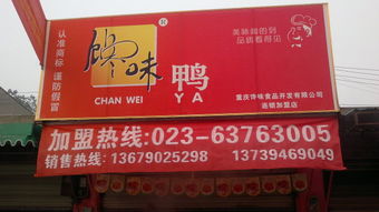 重慶饞味食品開發與重慶軟件開發的跨界融合 科技賦能美食新生態